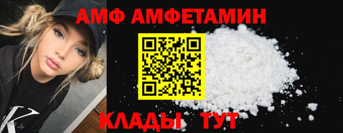 Тамбов  Амфетамин  Вход с VPN  МЕГА ССЫЛКА  Amphetamine 98% 