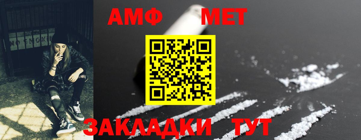 Amphetamine Розовый Тамбов