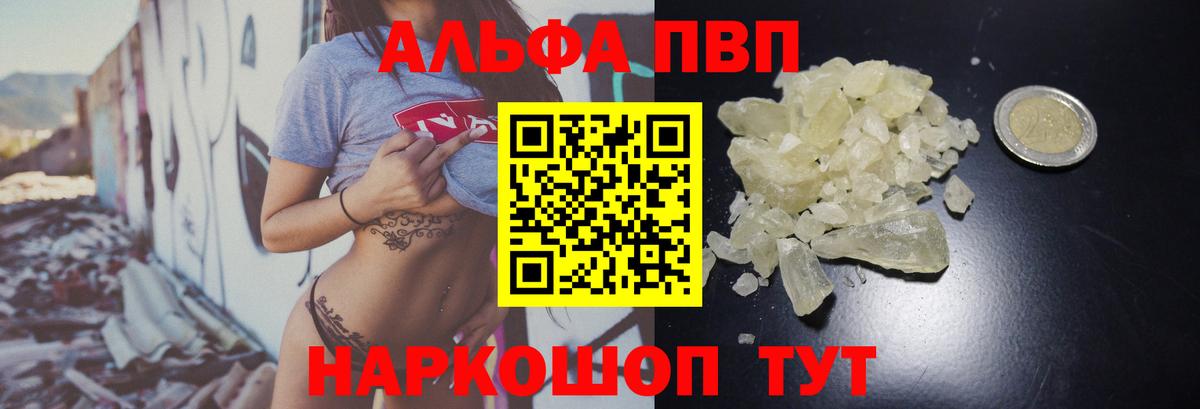 A-PVP крисы CK Тамбов