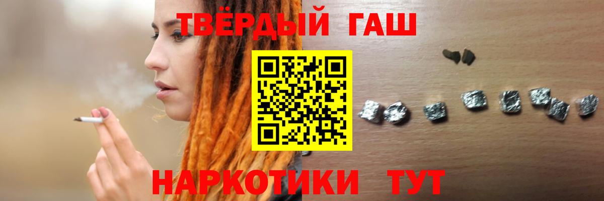 Тамбов  ГАШИШ Ice-O-Lator  Вход с VPN  Гашиш hashish 