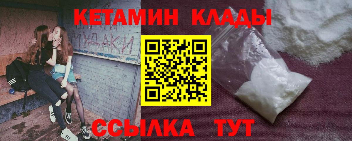 Кетамин ketamine  Вход с VPN  hydra   КЕТАМИН VHQ  Тамбов 
