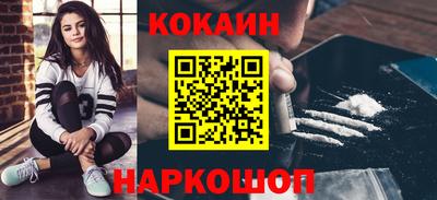кристаллы Краснодар