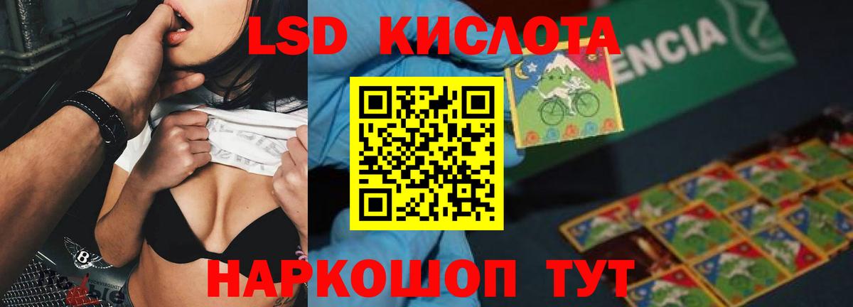 Лсд 25 экстази кислота    как войти  Тамбов  ЛСД экстази  LSD-25 экстази ecstasy  Вход с VPN 