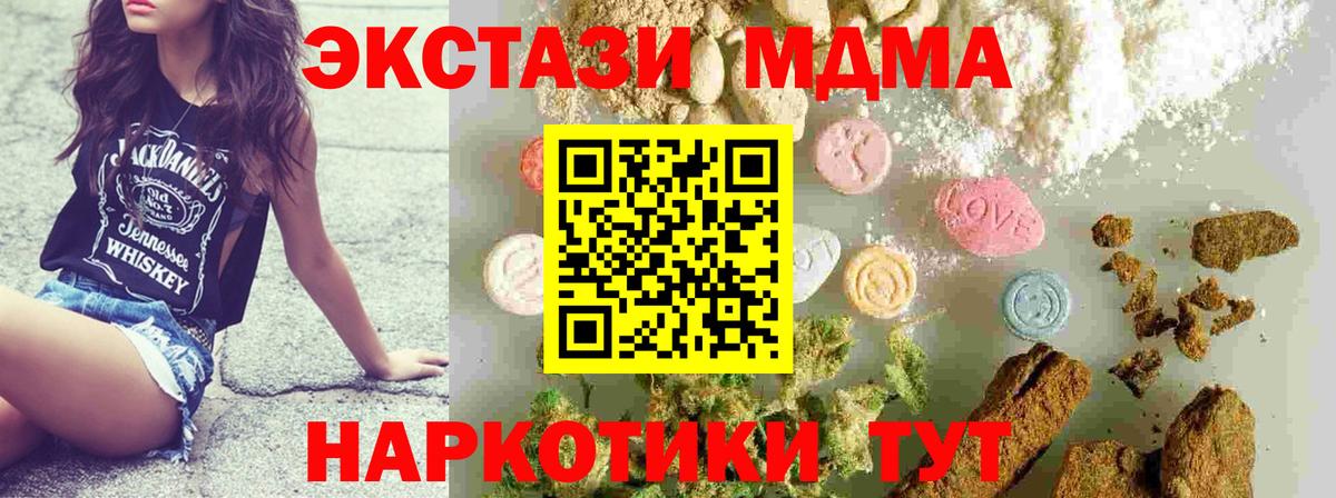 MDMA  МДМА Molly  Вход с VPN  Тамбов  MDMA Molly 