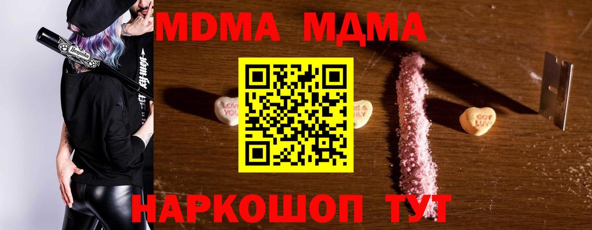 MDMA crystal Тамбов