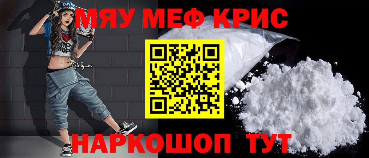 Мефедрон  МЕФ мяу мяу    tor  Вход с VPN  Меф VHQ  Тамбов  Мефедрон 