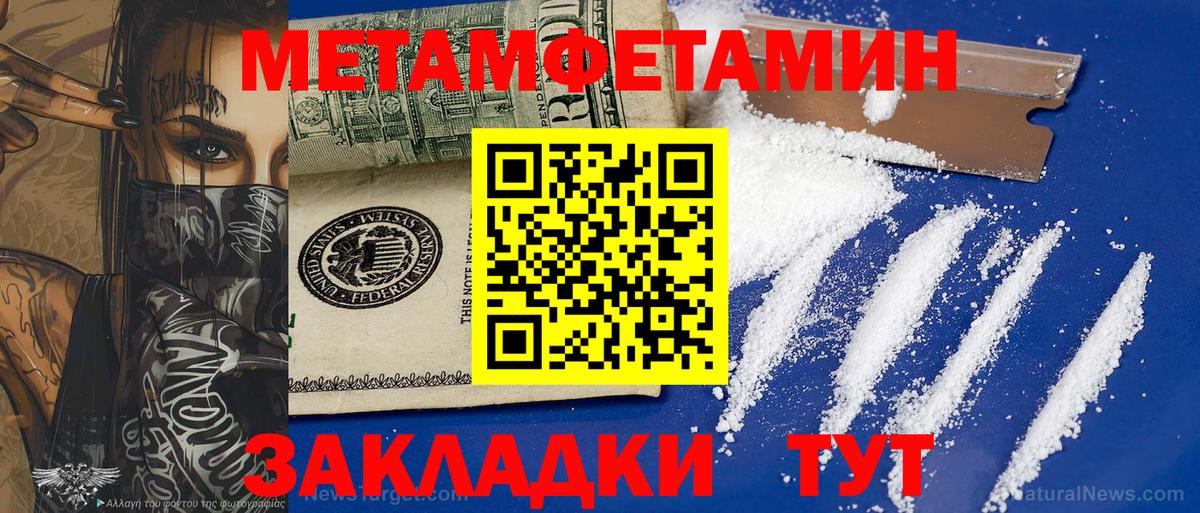 МЕТАМФЕТАМИН пудра Тамбов