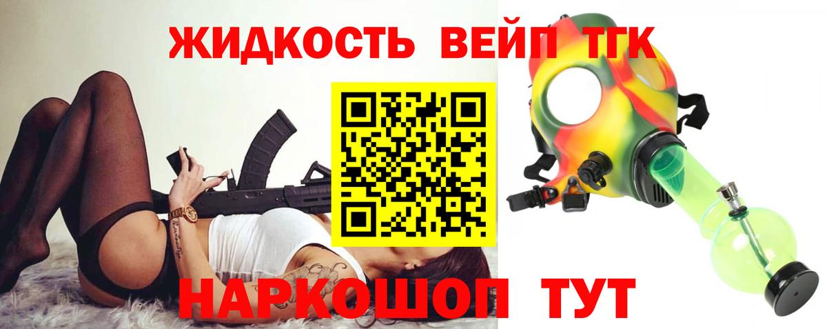 Дистиллят ТГК жижа    вход  Тамбов  Вход с VPN 
